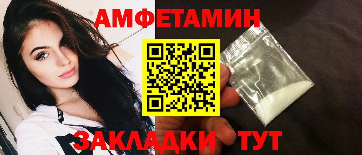 Медногорск  АМФЕТАМИН  Вход с VPN  Амфетамин Розовый 