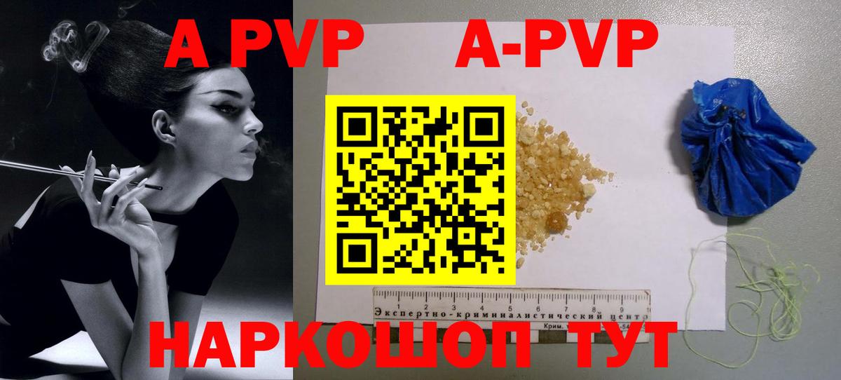 А ПВП крисы CK  A-PVP крисы CK  Вход с VPN  Медногорск  Alpha PVP крисы CK 
