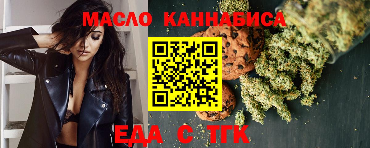 Cannafood конопля  Вход с VPN  Медногорск 