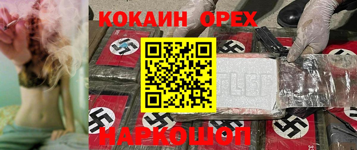 Медногорск  Cocaine Эквадор  Cocaine VHQ  Вход с VPN 