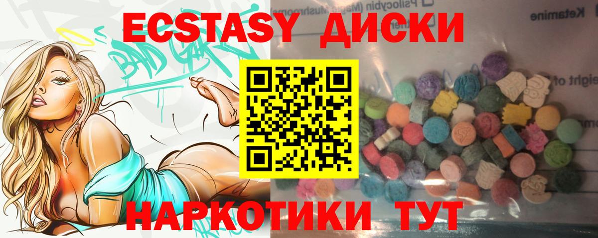 ЭКСТАЗИ XTC Медногорск