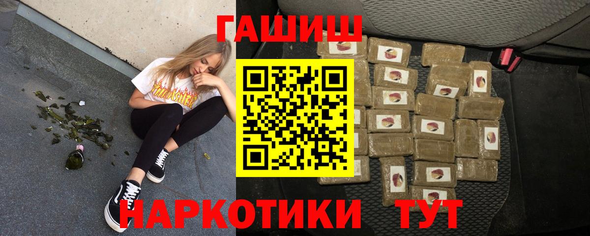Гашиш  Вход с VPN  Медногорск  ГАШИШ хэш 