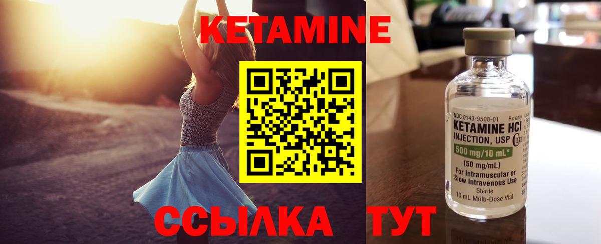 Медногорск  КЕТАМИН VHQ  Вход с VPN 