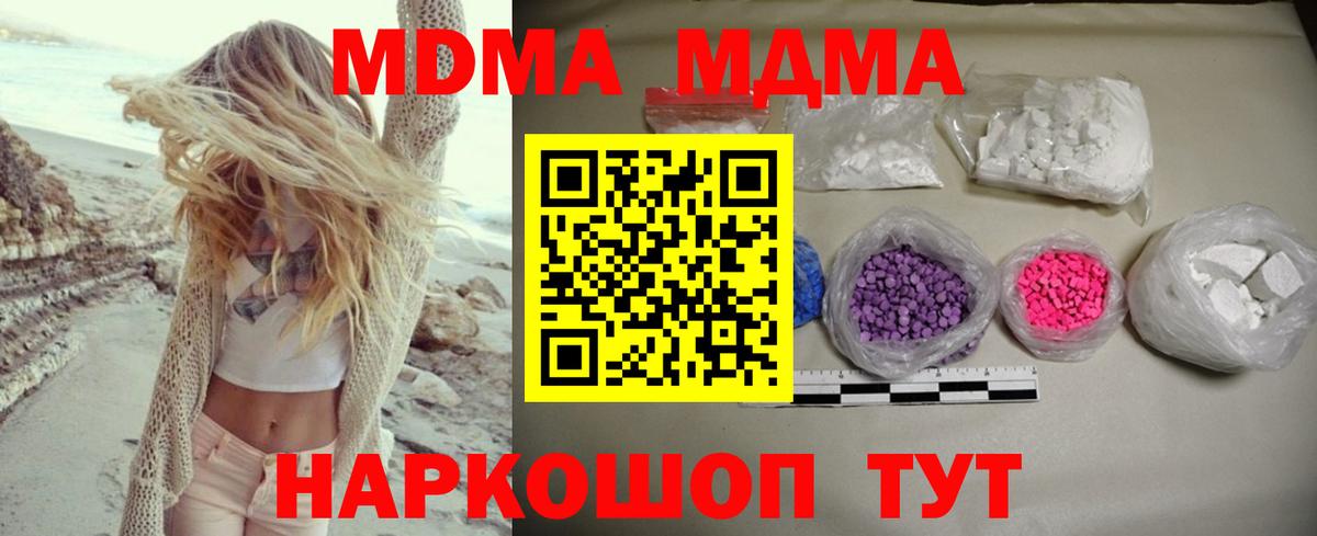 МДМА молли Медногорск