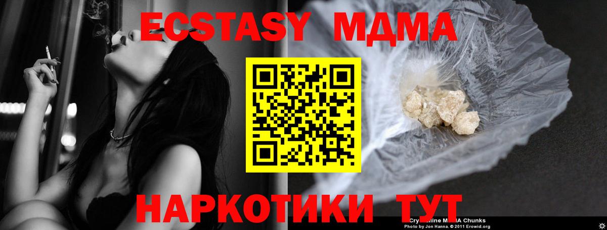 МДМА VHQ  MDMA Molly  Вход с VPN  Медногорск 