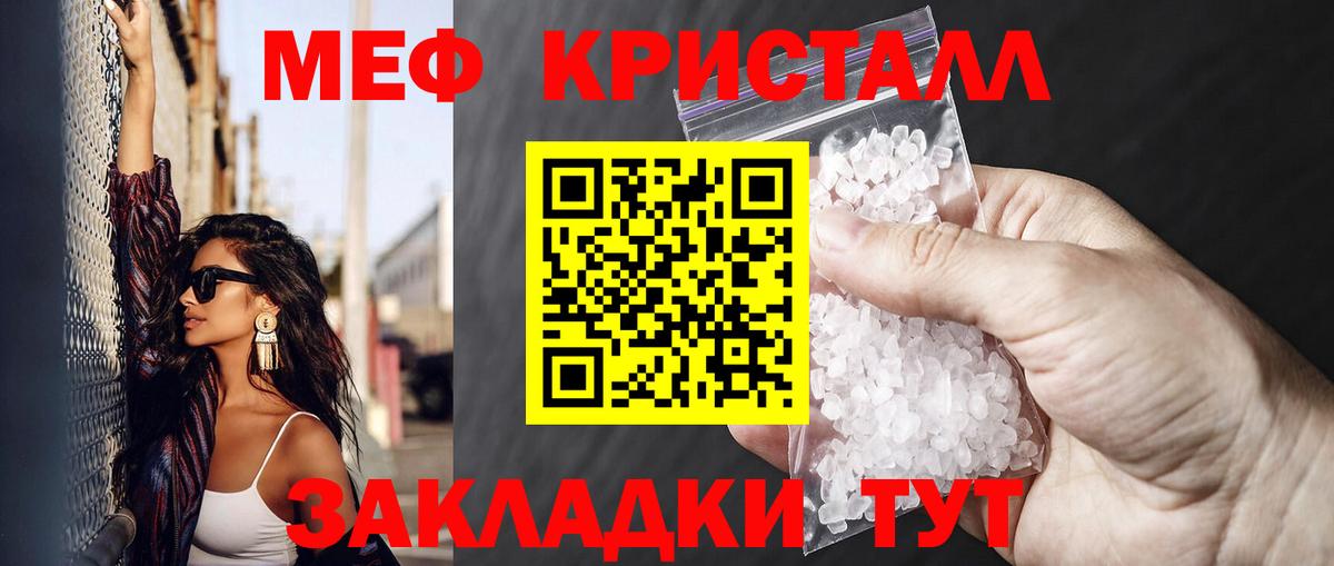 Меф мяу мяу кристаллы Медногорск