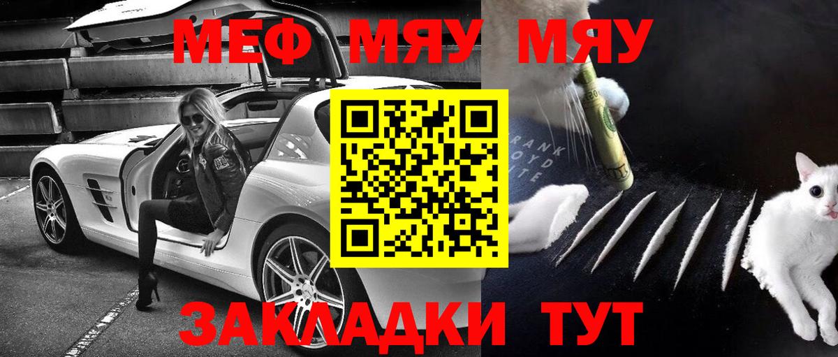 Мефедрон  цена наркотик  Вход с VPN  Медногорск  МЯУ-МЯУ 4 MMC 