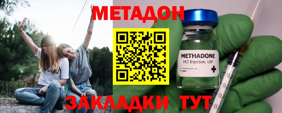 Медногорск  OMG зеркало  Вход с VPN  МЕТАДОН methadone  МЕТАДОН VHQ 